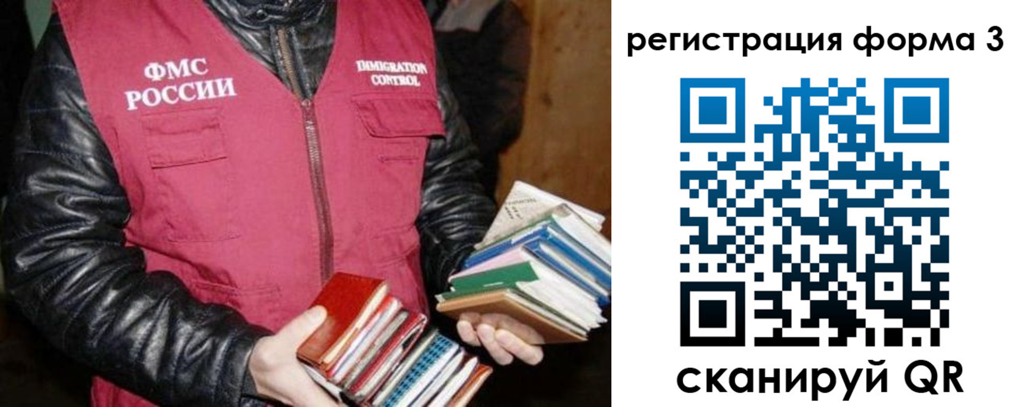 временная регистрация поиск в Набережных Челнах