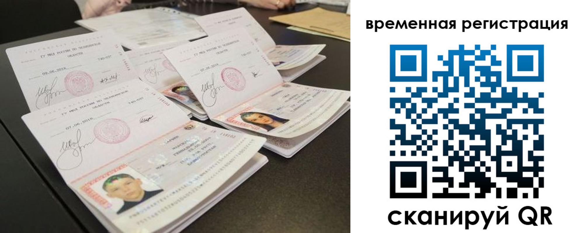 временная регистрация собственник в Набережных Челнах