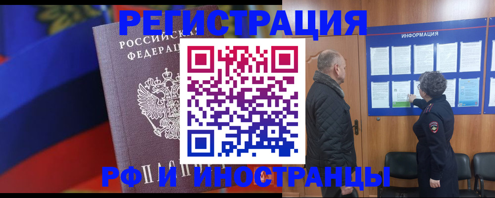временная регистрация 2025 в Набережных Челнах