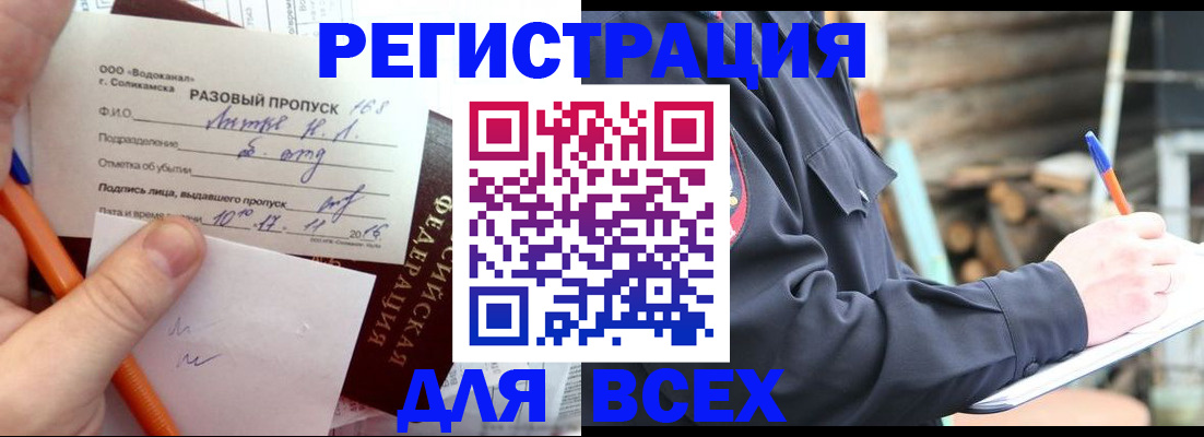 временная регистрация недорого в Набережных Челнах