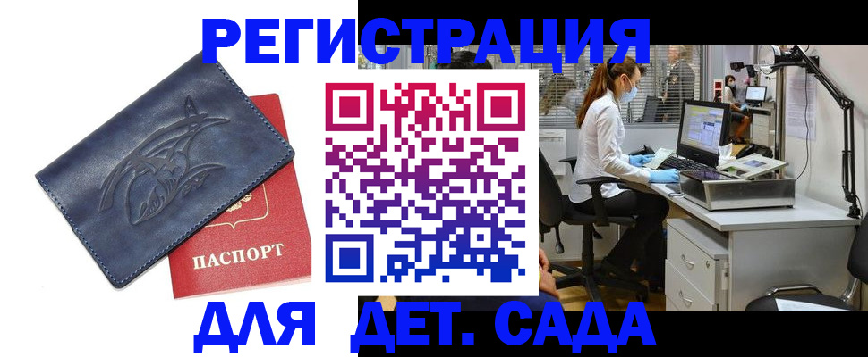 прописка поиск в Набережных Челнах